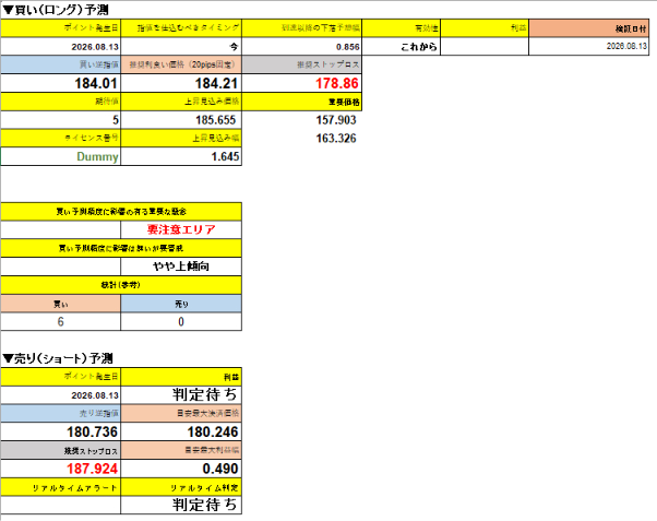 スクリーンショット 2026-08-29 011042.png