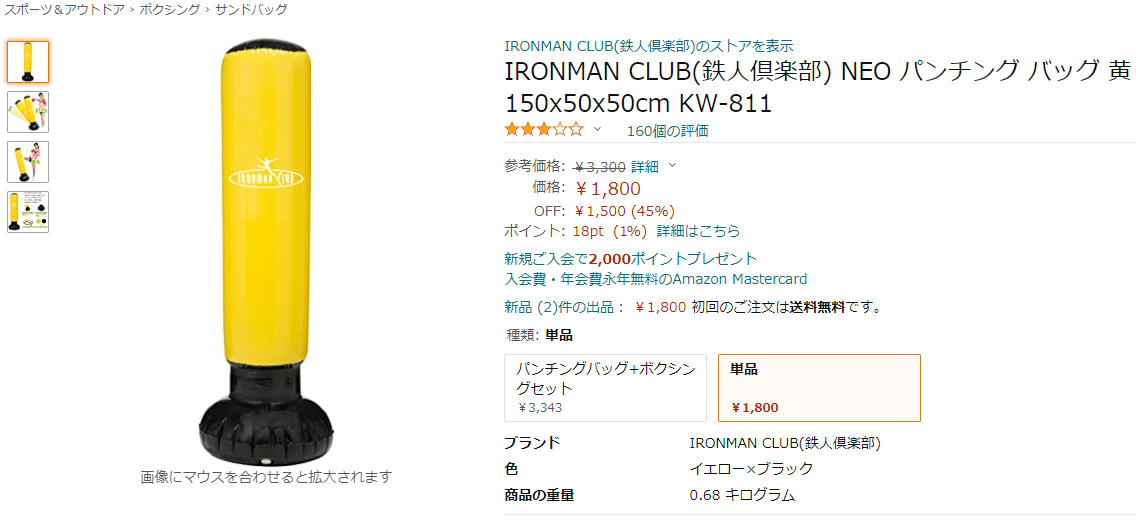 サンドバッグ.png