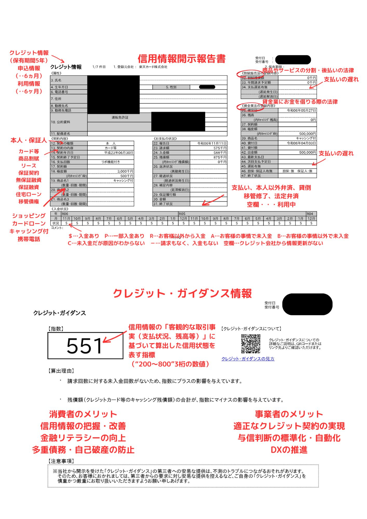名称未設定のデザイン (6).jpg