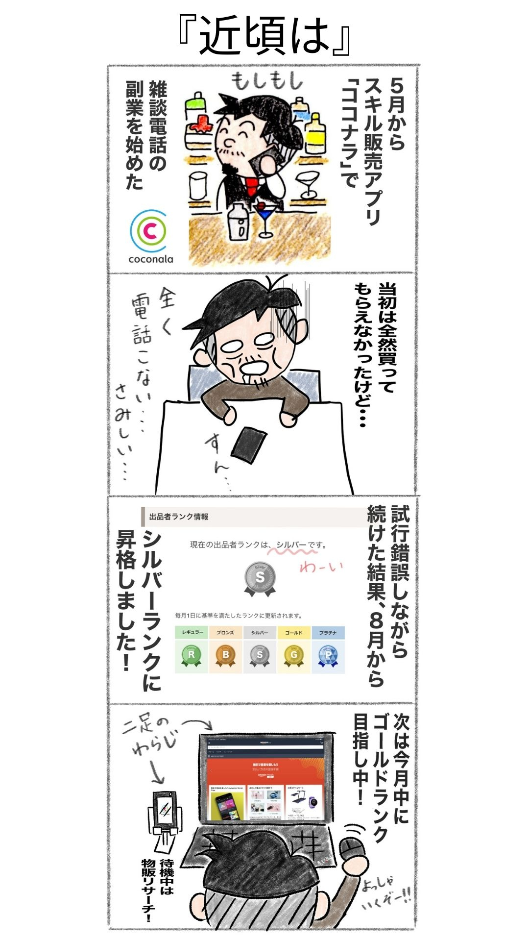 『近頃』.jpg