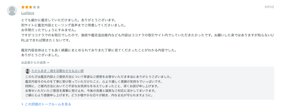 スクリーンショット 2025-08-20 16.54.00.png