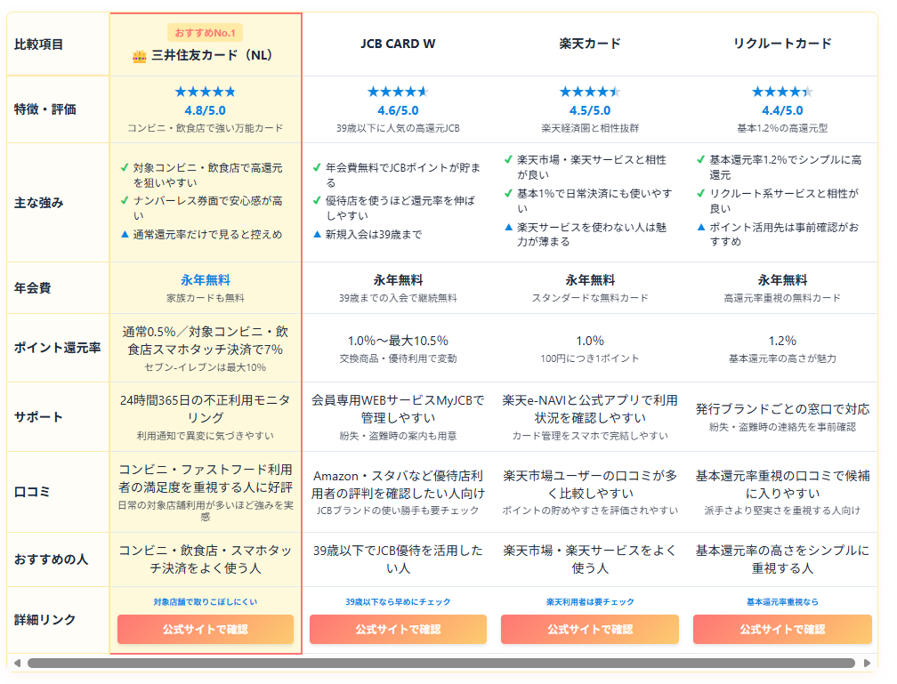 スクリーンショット (8727).png