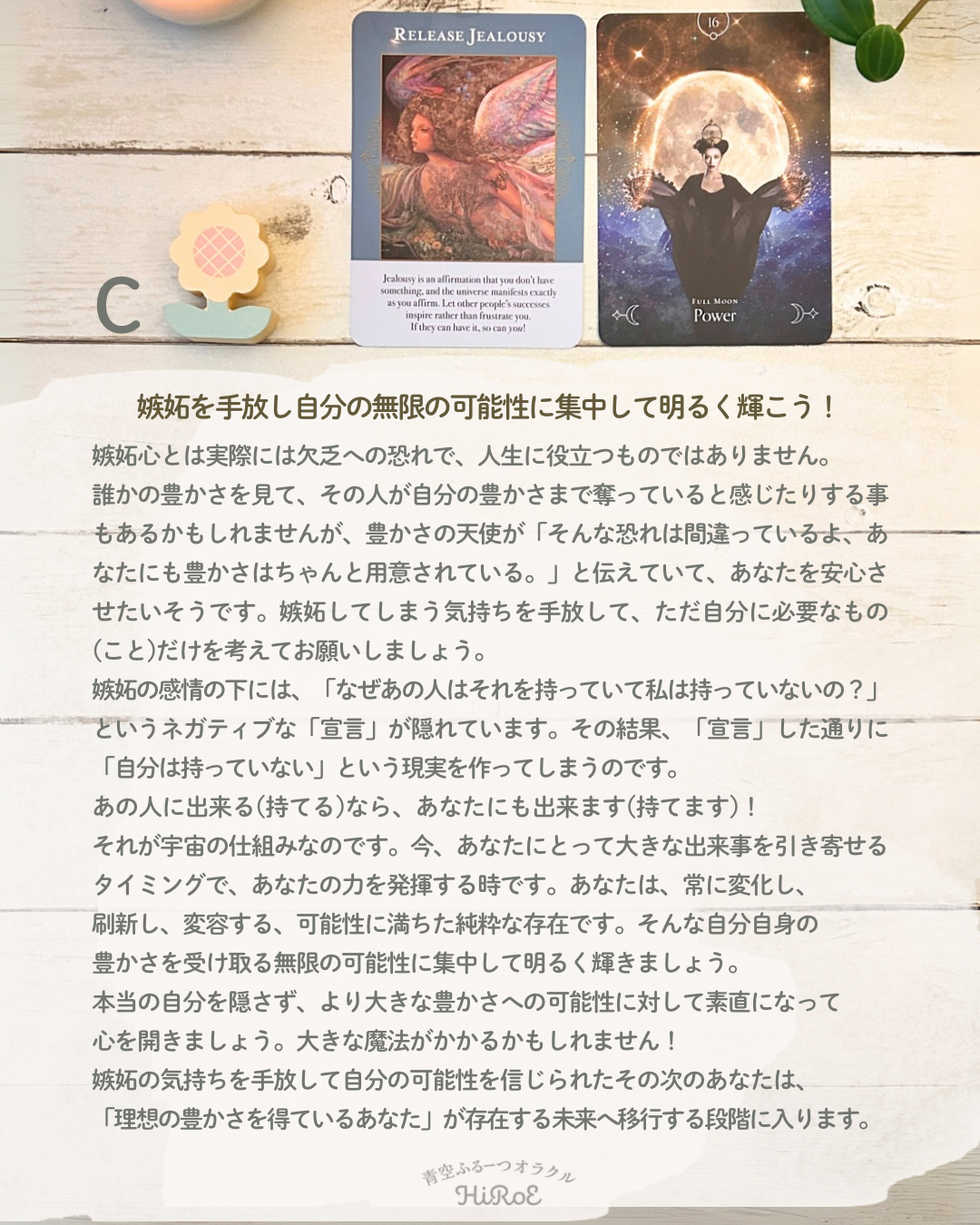 願いを叶えるためにあなたが知っておくと良いことのコピー - 5.png