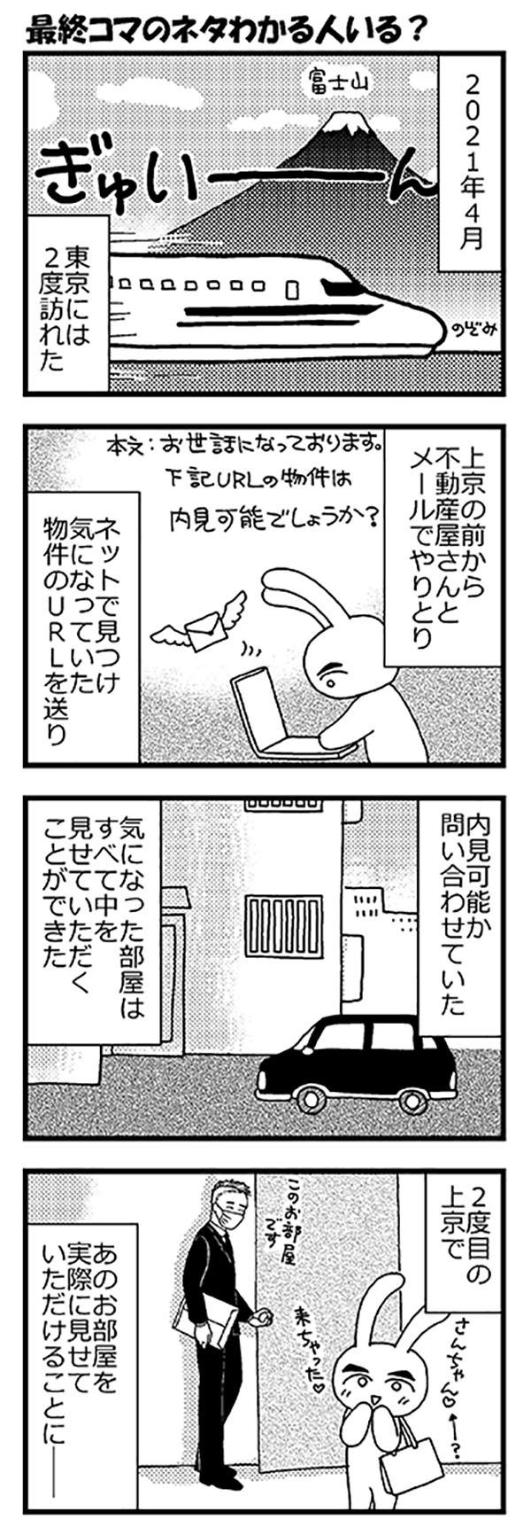 西から東へ2022feb22.jpg