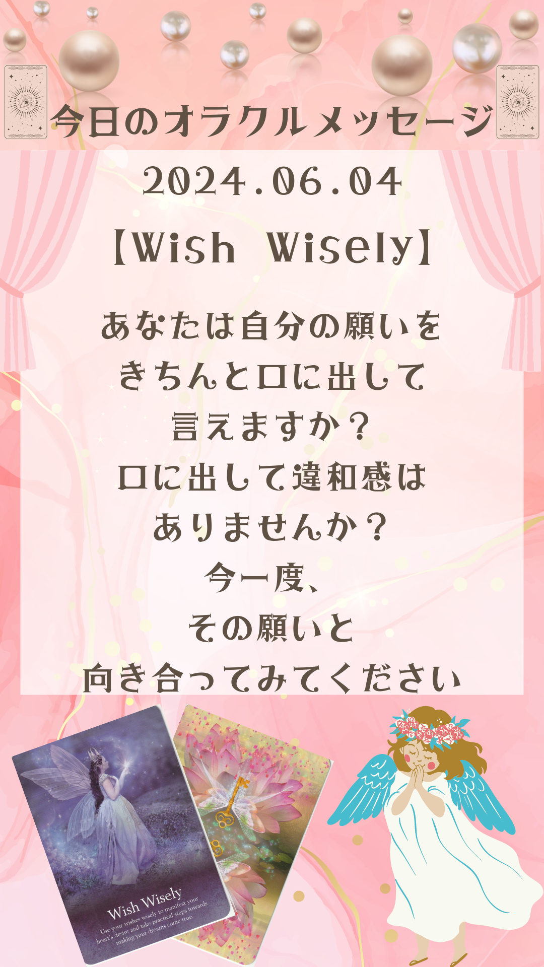 【ストーリー】今日のカード6月 (1).png