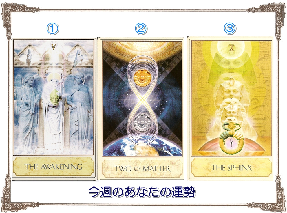 6.8タロットカード占い講座 運勢 運気 当たる占い 口コミ 人気 埼玉 さいたま市 東京 栃木 群馬 神奈川 千葉 茨城 .jpg