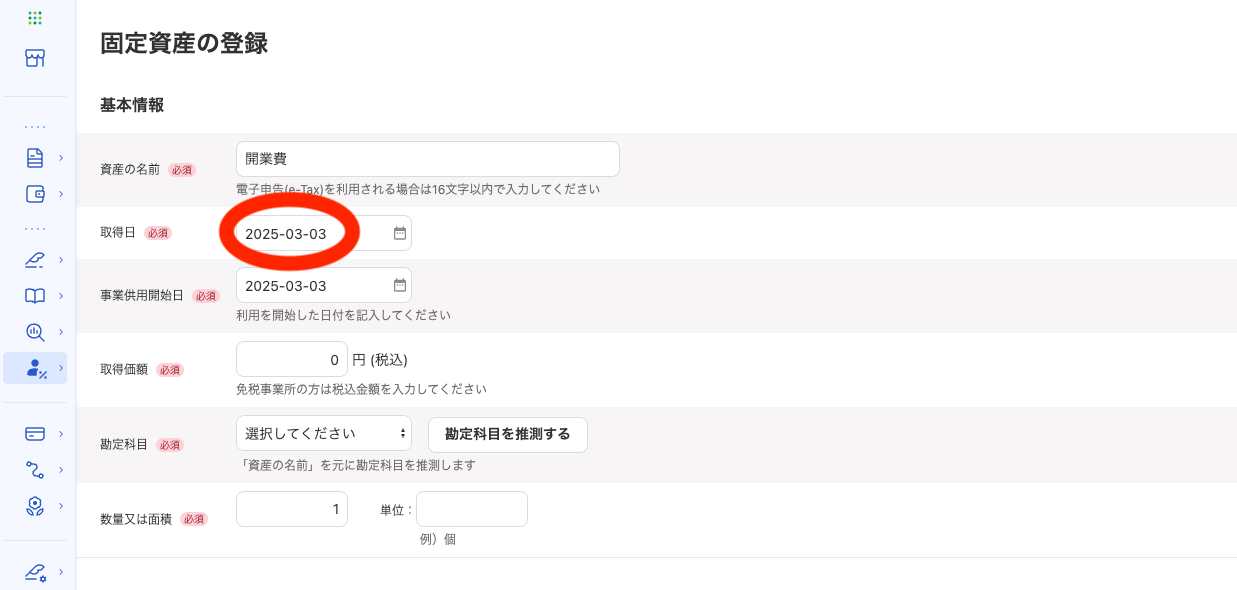 スクリーンショット 2025-07-28 13.55.18.png
