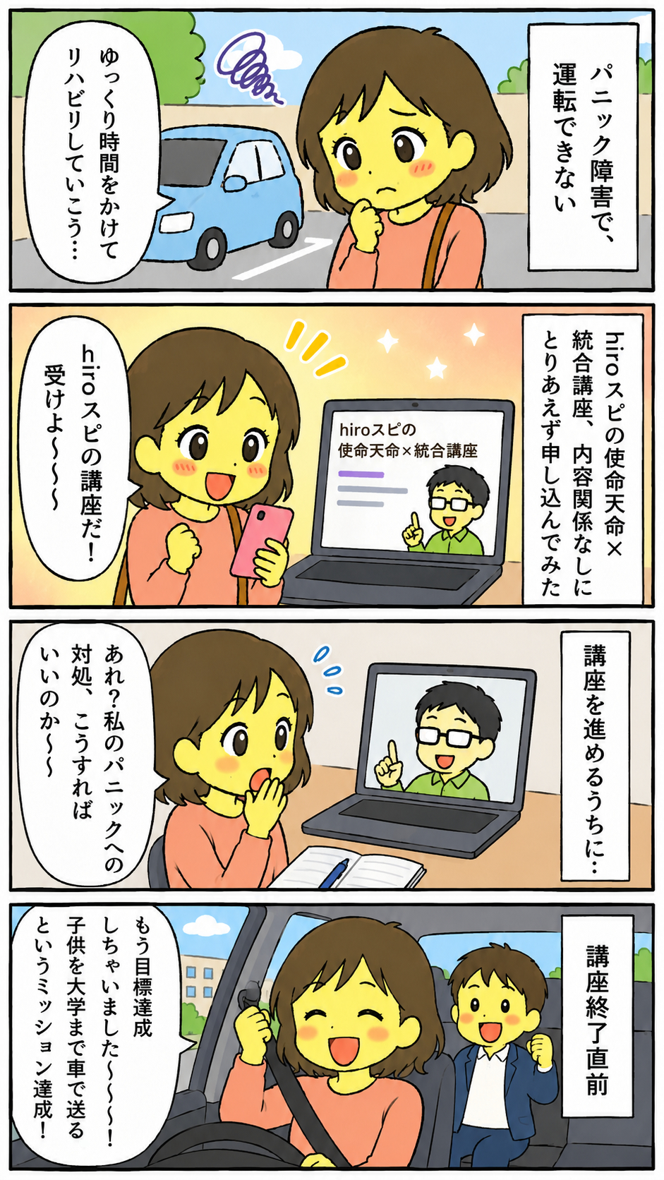 2026.8_パニックb.png
