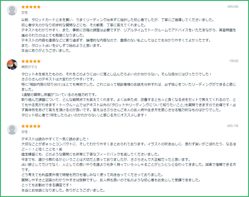 お褒めの言葉.png