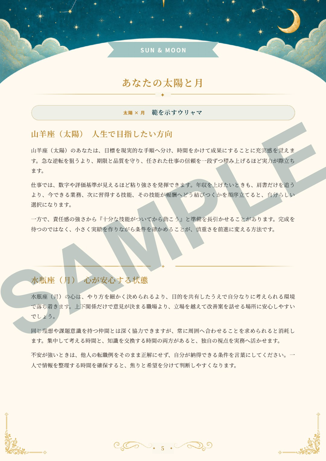 03_sun_moon_sample_money_small_watermark.jpg