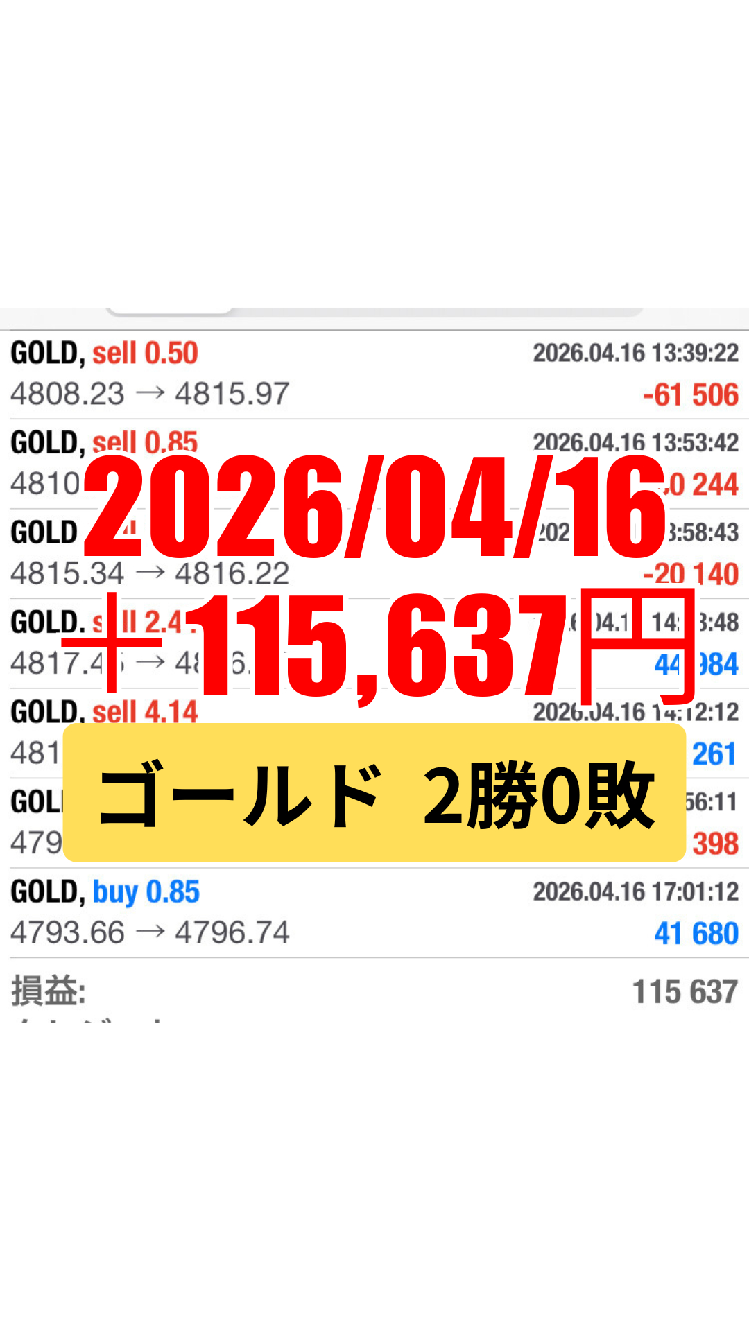 ゴールド-20260416.png