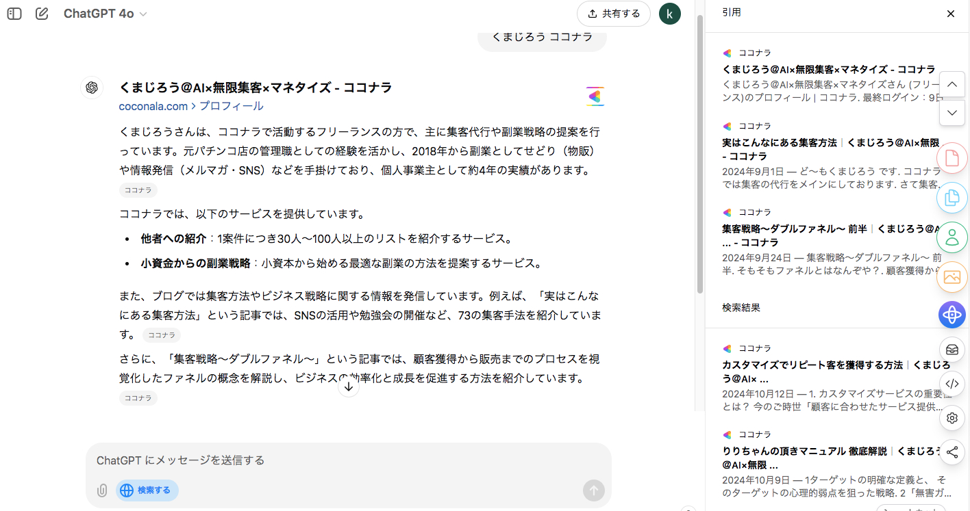スクリーンショット 2024-11-02 14.04.58.png