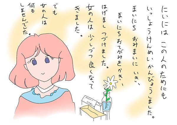 にいにのおよめさん　P27.jpg