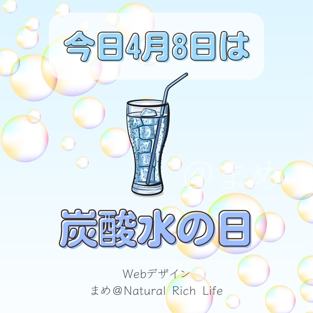 今日4月8日は.jpg