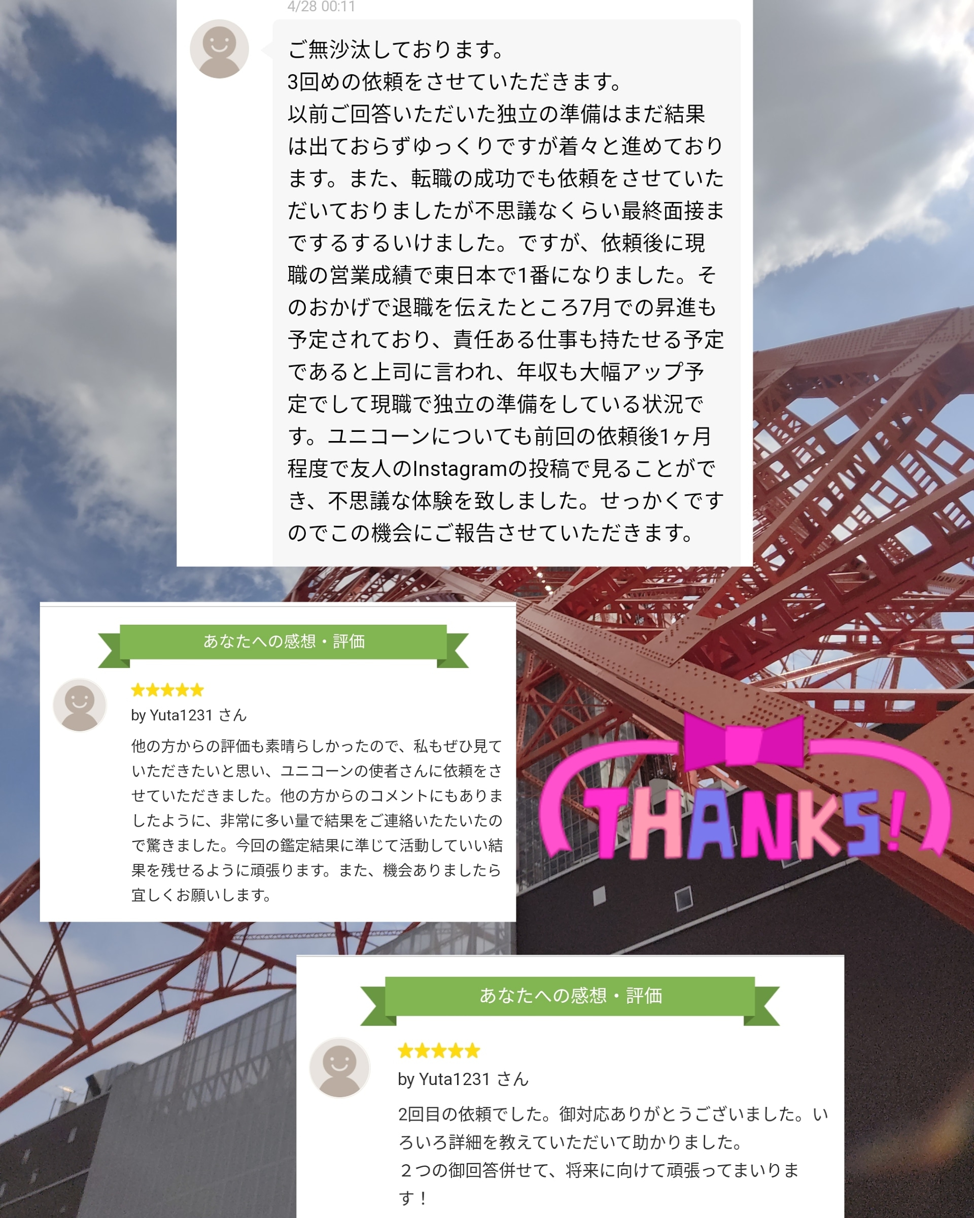 転職感想.jpg
