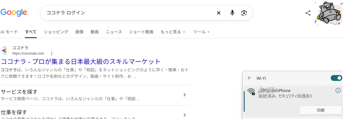 デザリング中.png