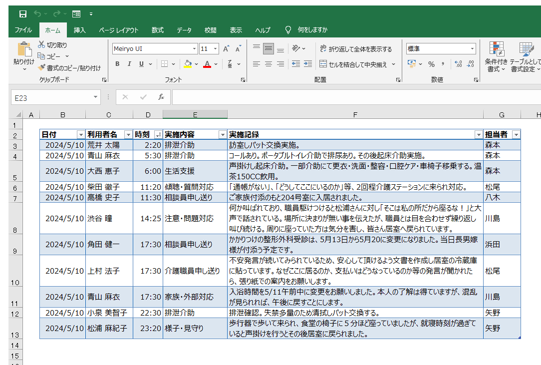 スクリーンショット (234).png