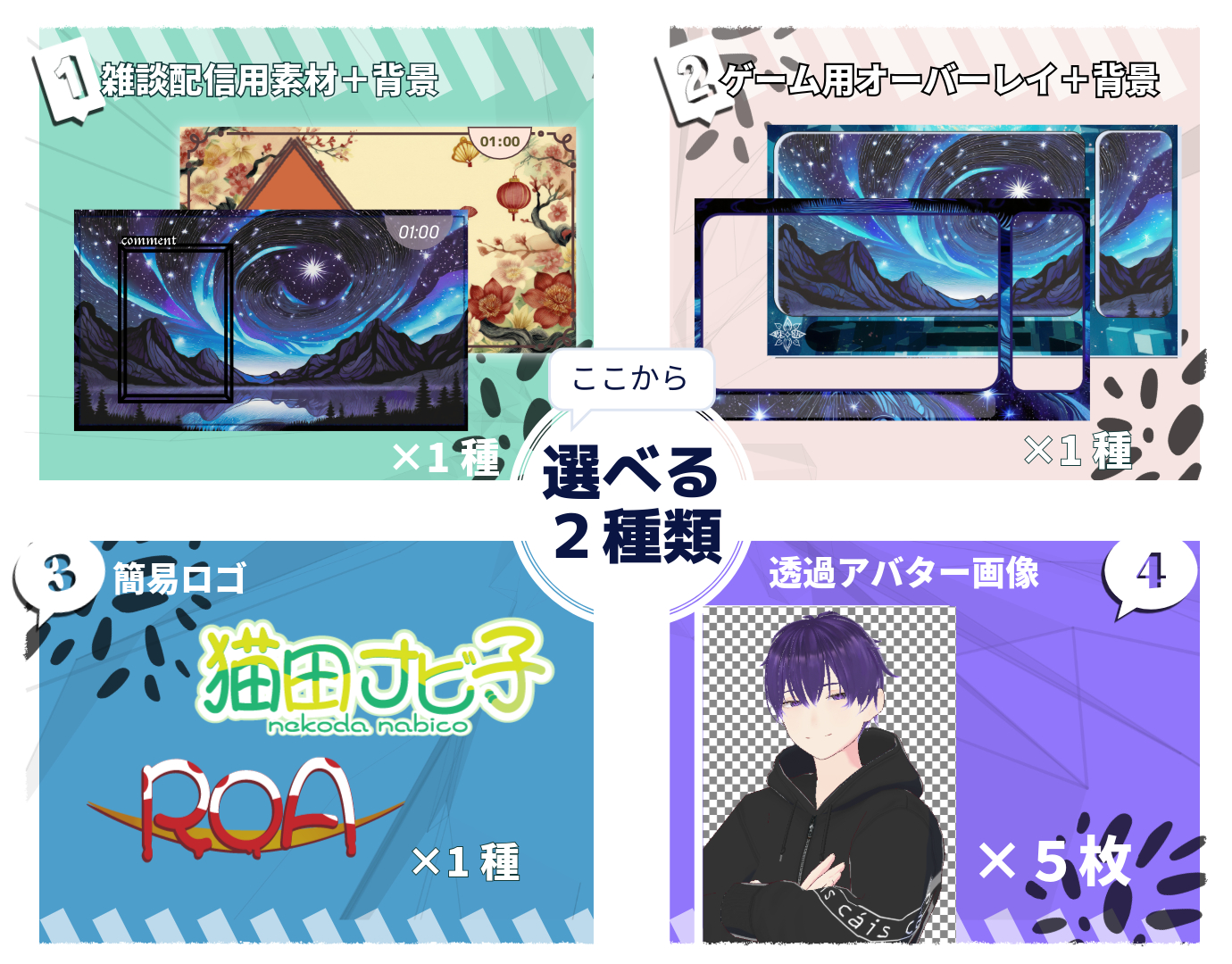 商品用サムネ１2-8.png