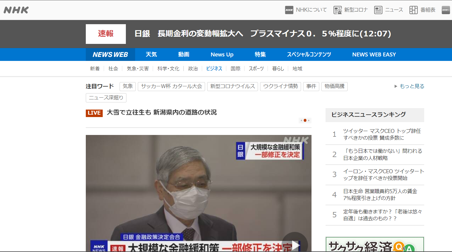 スクリーンショット 2022-12-20 122334.png