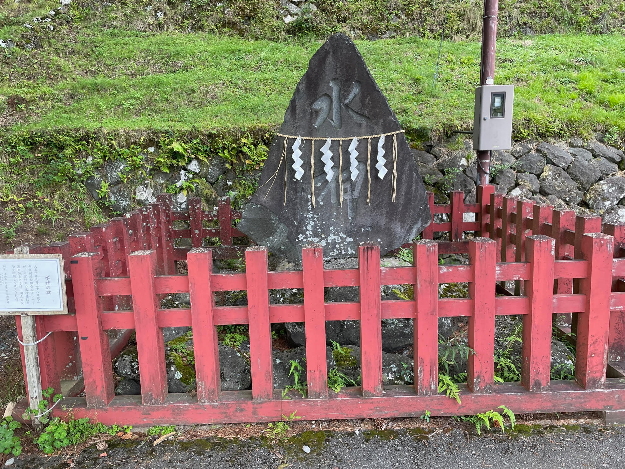 水神碑.jpg