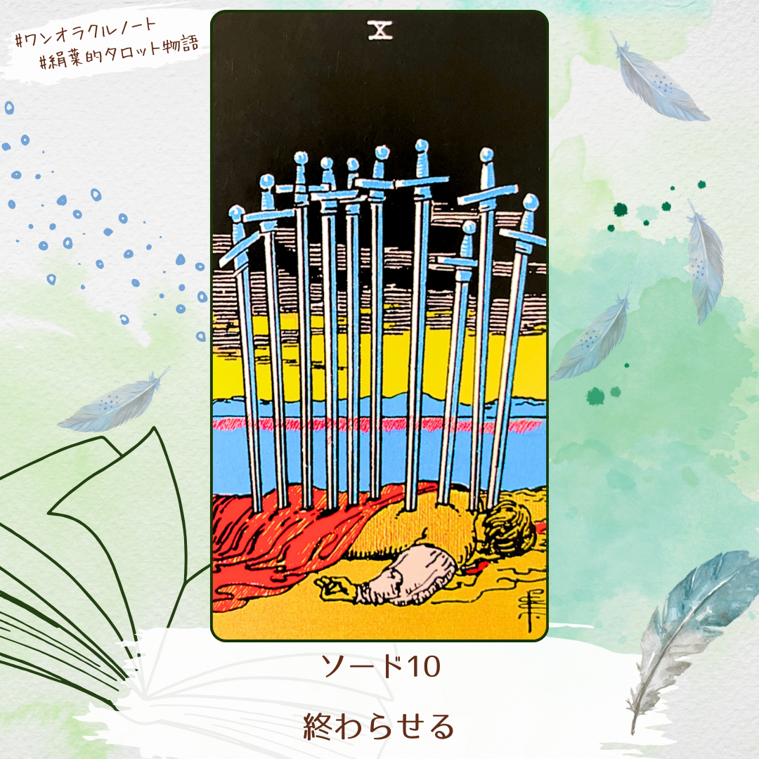 ワンオラクルストーリー (1).png