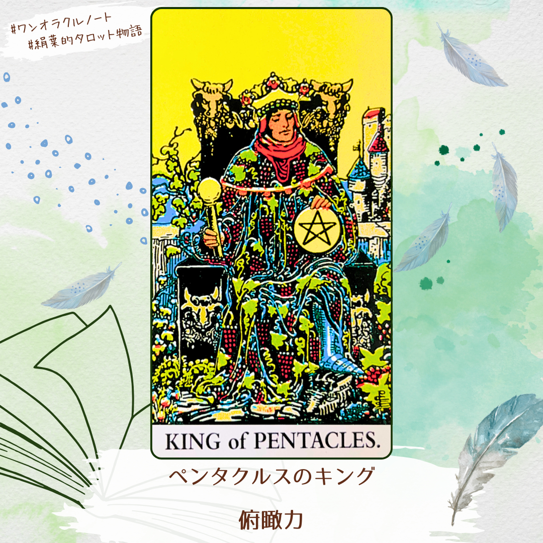 ワンオラクルストーリー (1).png