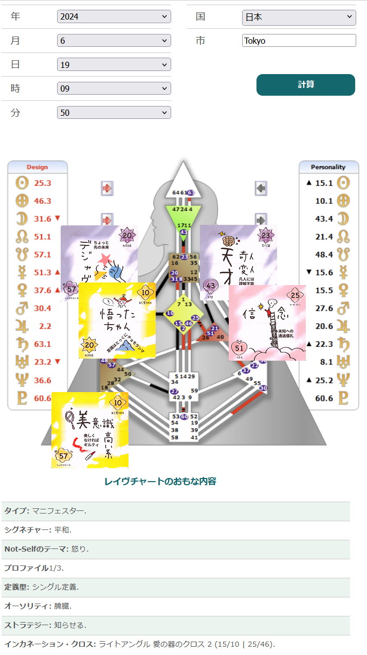 20240619-0950_15番_2.png