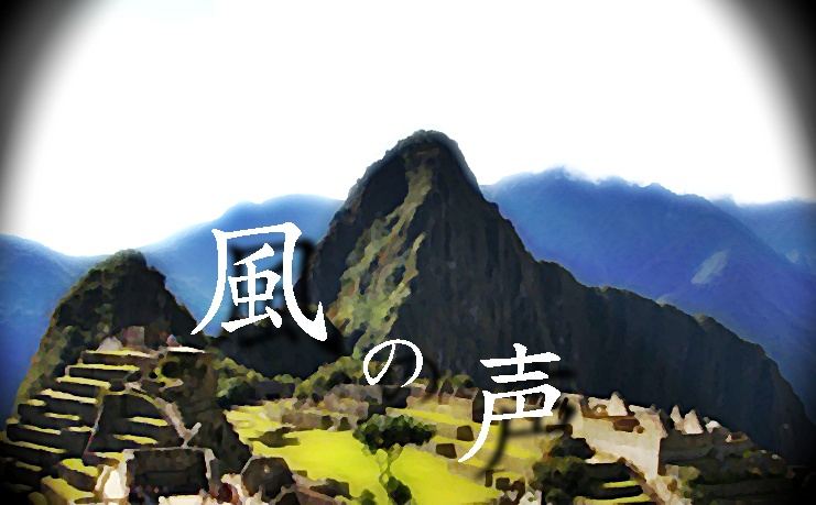 風の声・ジャケット.jpg