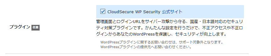 WP Security.png