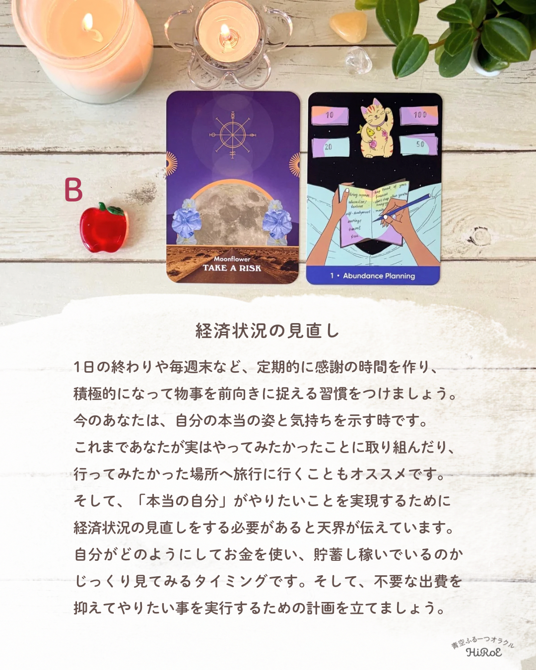 今のあなたに必要なセルフケア - 4.png