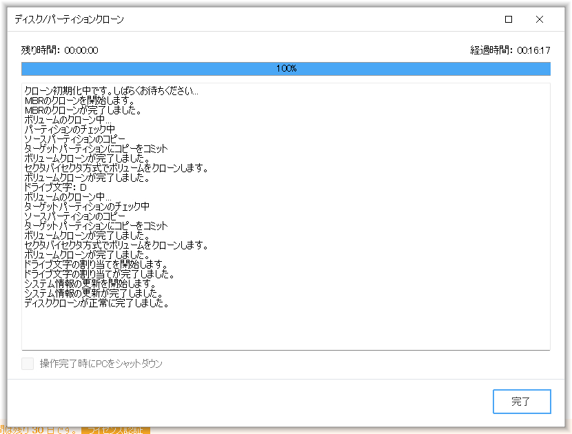 スクリーンショット 2025-03-17 205753.png