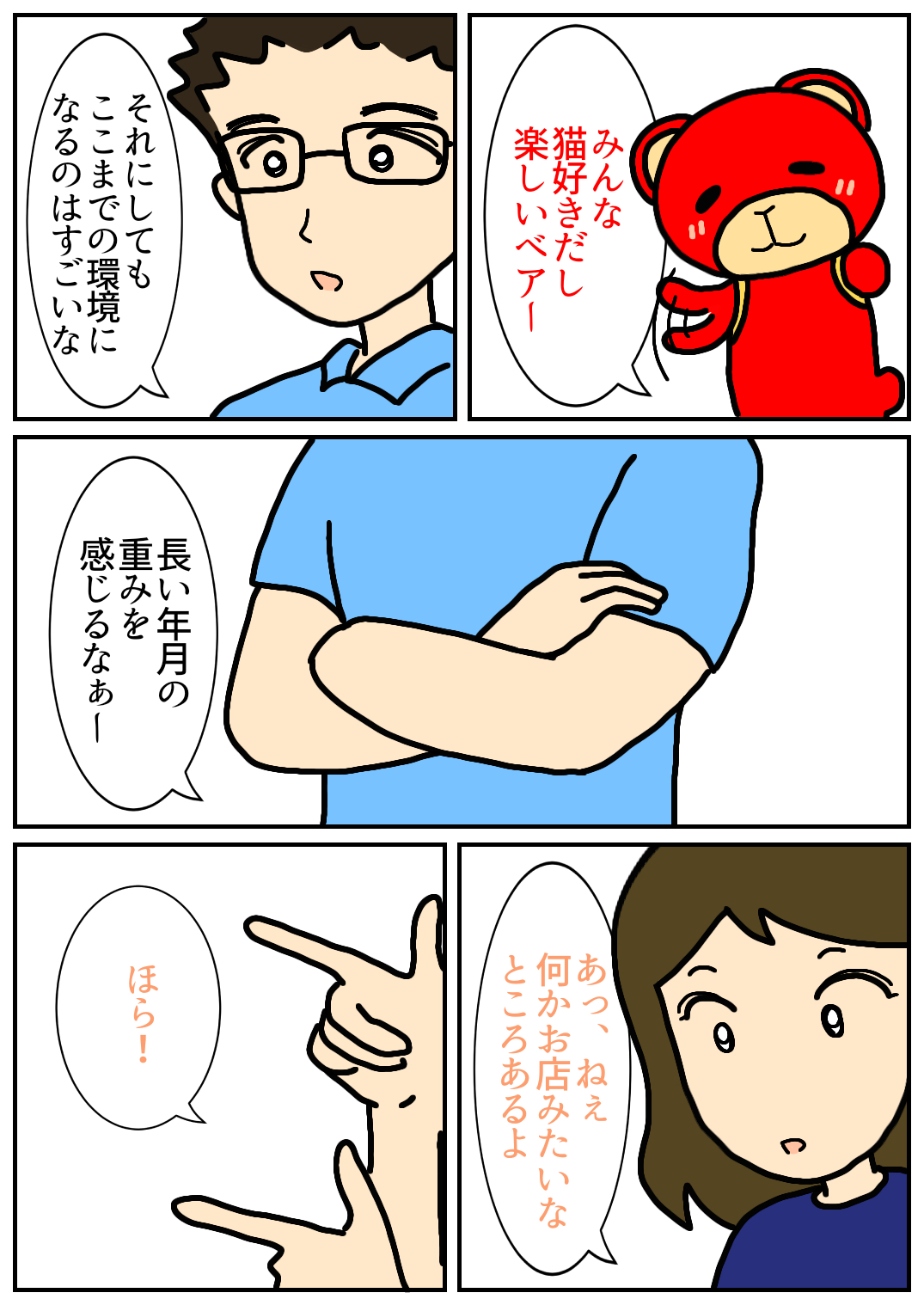 秋田旅行198.png