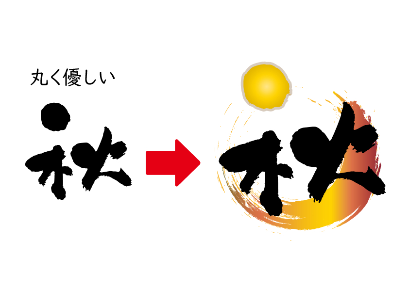 fude02.png