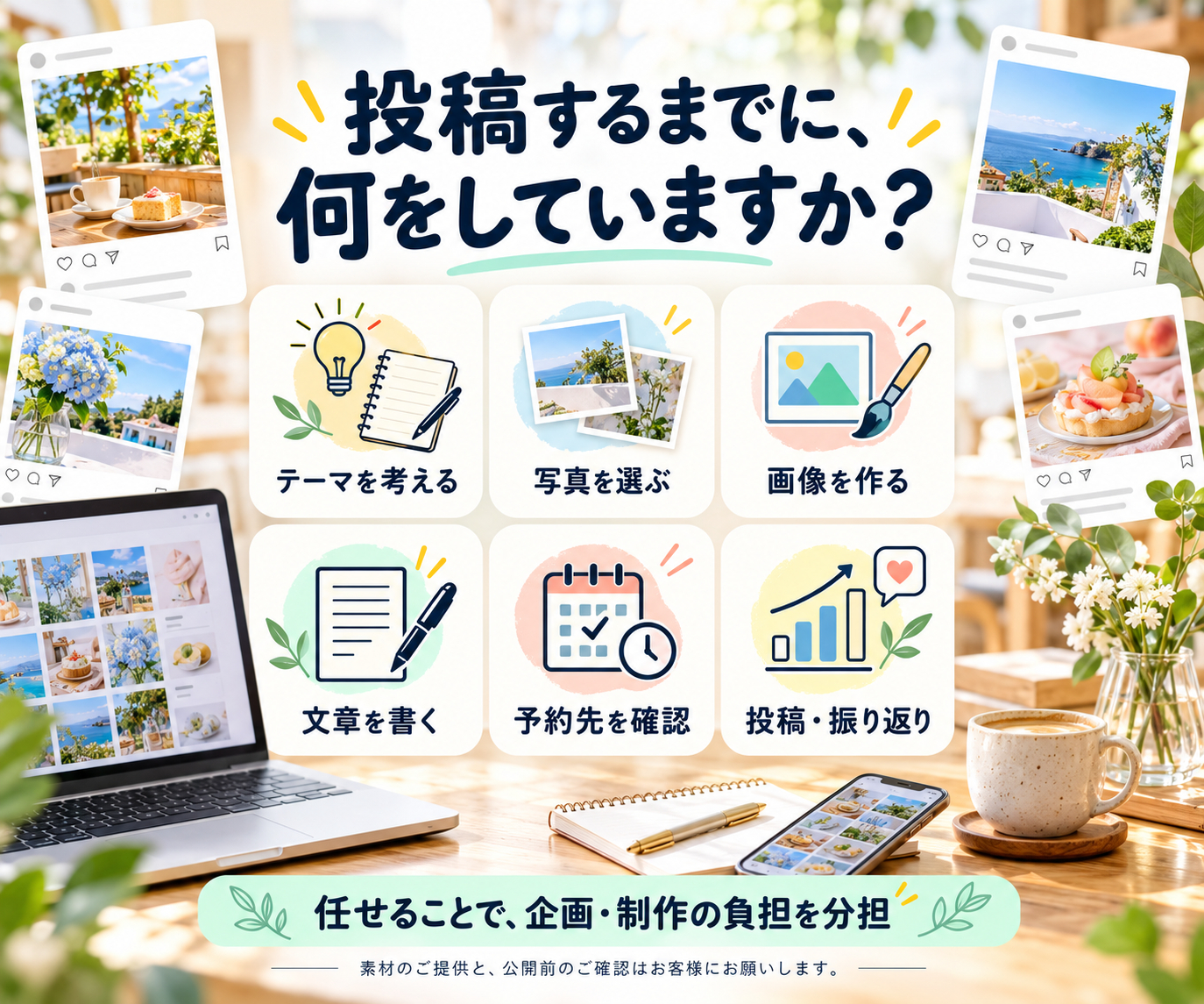 投稿までの6ステップ-2.png