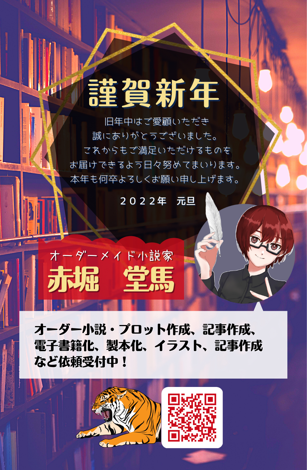 年賀状.png