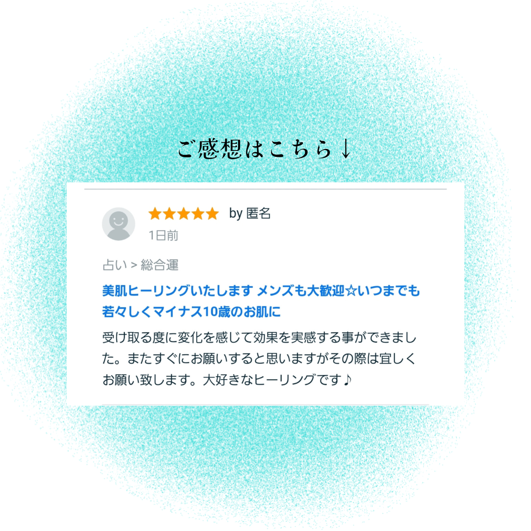 お客様のご感想 (1).png