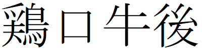 Kanji201225-13.gif