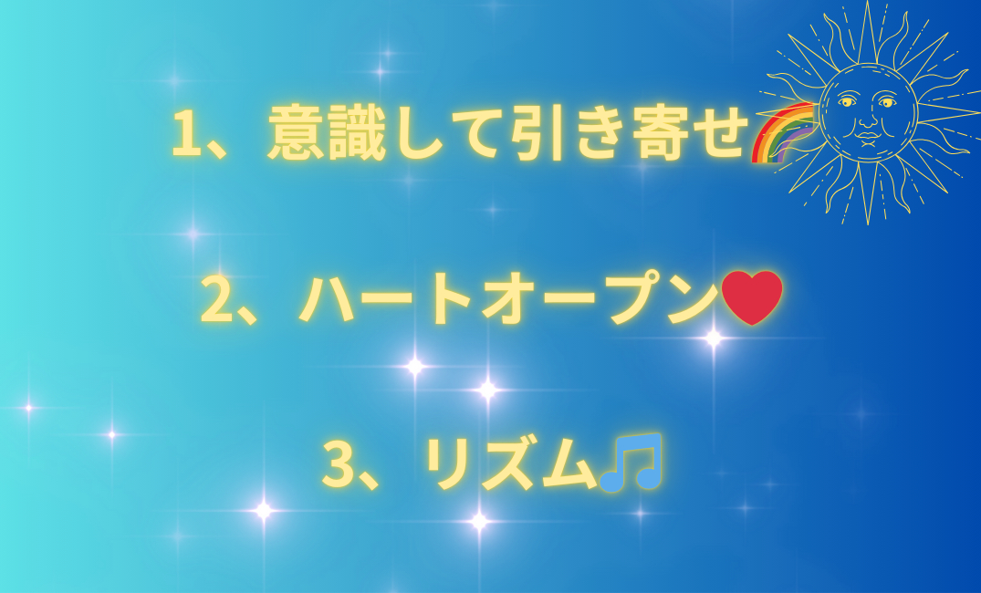 1、チャレンジ 2、おしゃれしちゃう💅 3、面倒はチャンス⭐️_png.png
