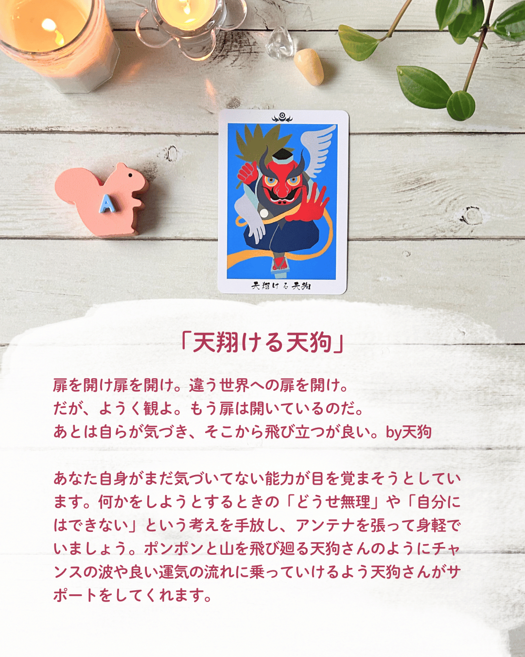 日本のご神託メッセージ.zip - 3.png