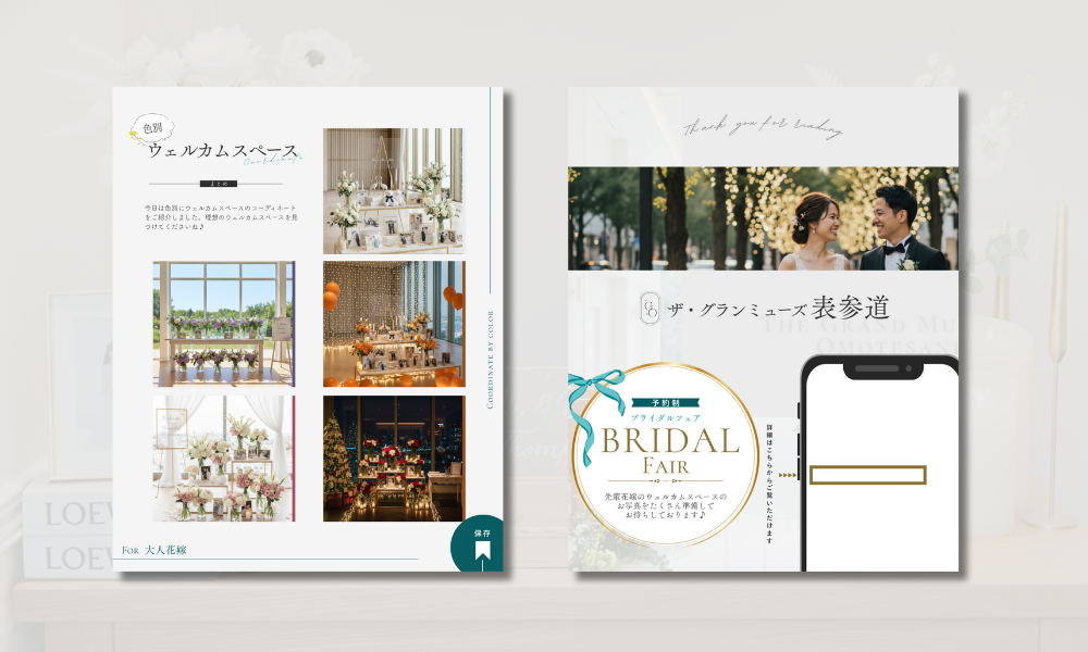 ayase_insta_bridal_templete_blog (8).png