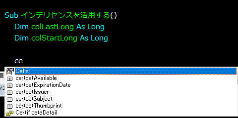 インテリセンス.png