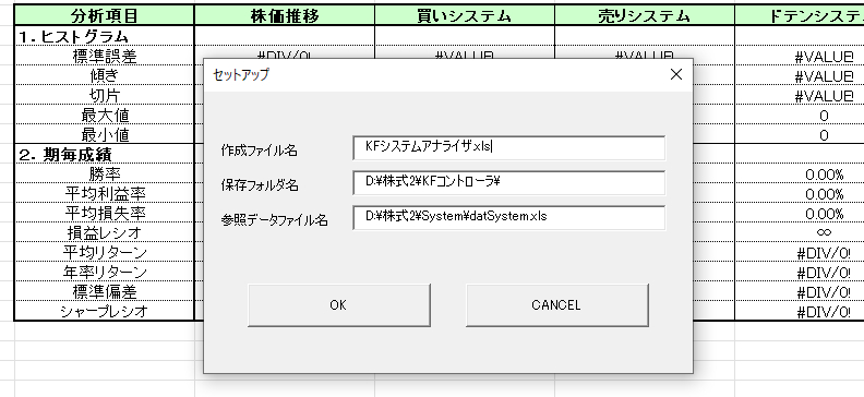 システムアナライザ002.png