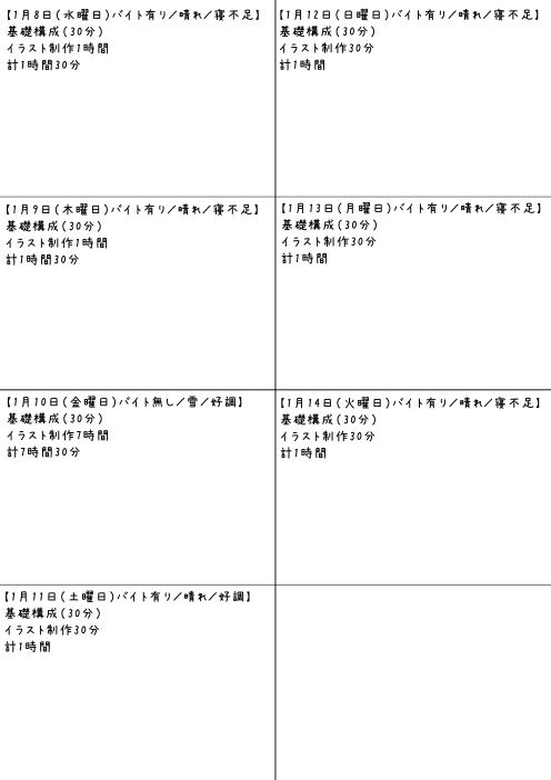 練習日程記録表B.jpg
