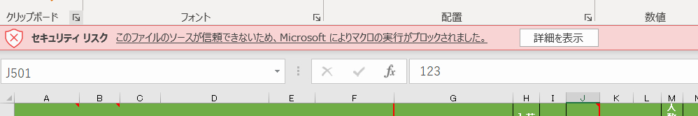 セキュリティリスク.png