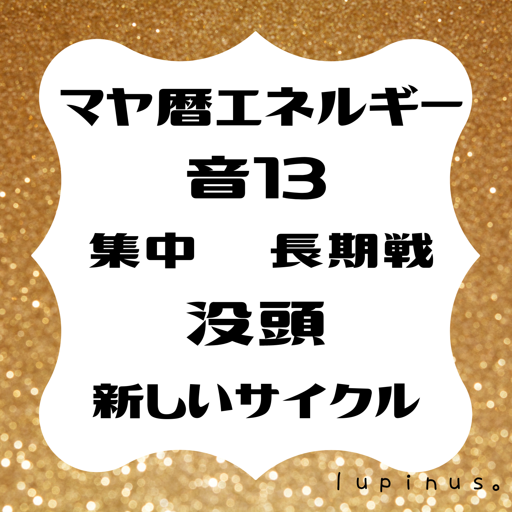 黄色い太陽 (27).png