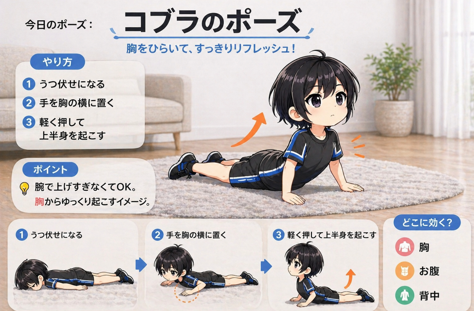 コブラポーズ.png