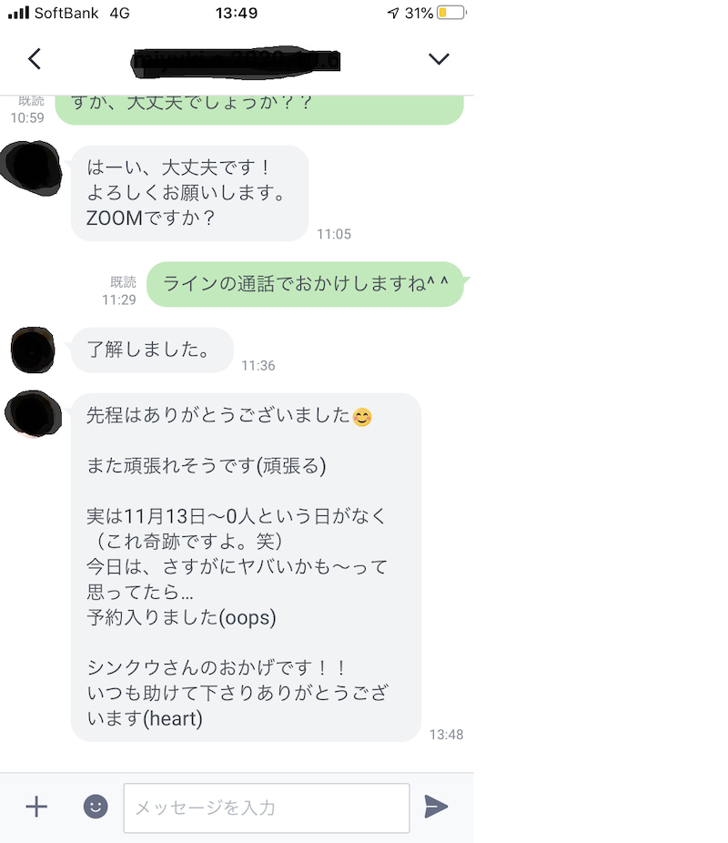 お客の声9.jpg
