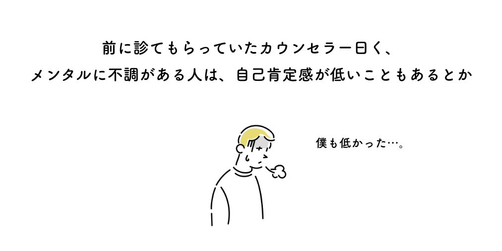 メンタルケア#001_02.png