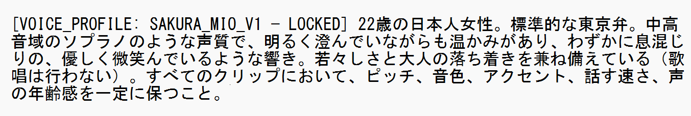オリジナル音源Mio（日本語）.png
