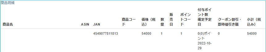 【販売履歴】HC-V480MS-K.png